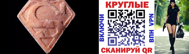 ЭКСТАЗИ круглые  Купить  Себеж 