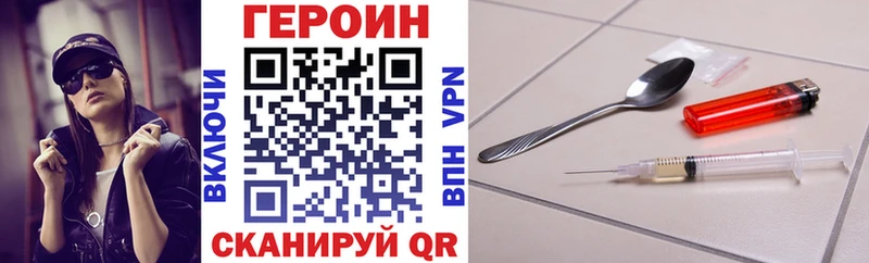 Купить  Себеж  ГЕРОИН Heroin 