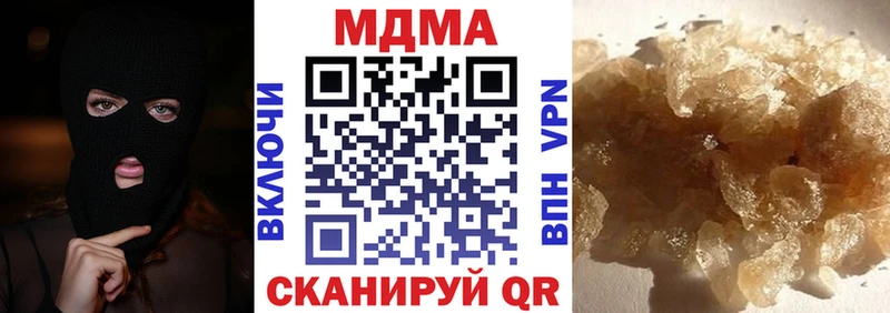 МДМА VHQ  Купить где  Себеж 